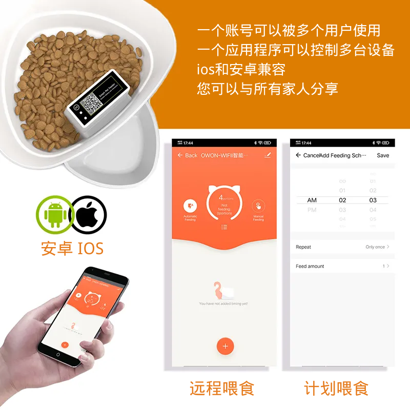 物果智家 4L wifi  猫咪狗狗智能投食器远程大容量定时 宠物自动喂食器 宠物喂食器