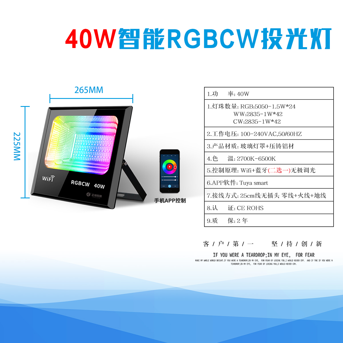 物果智家 1600万色RGBCW投光灯手机App遥控器操控随音乐跳动 投光灯