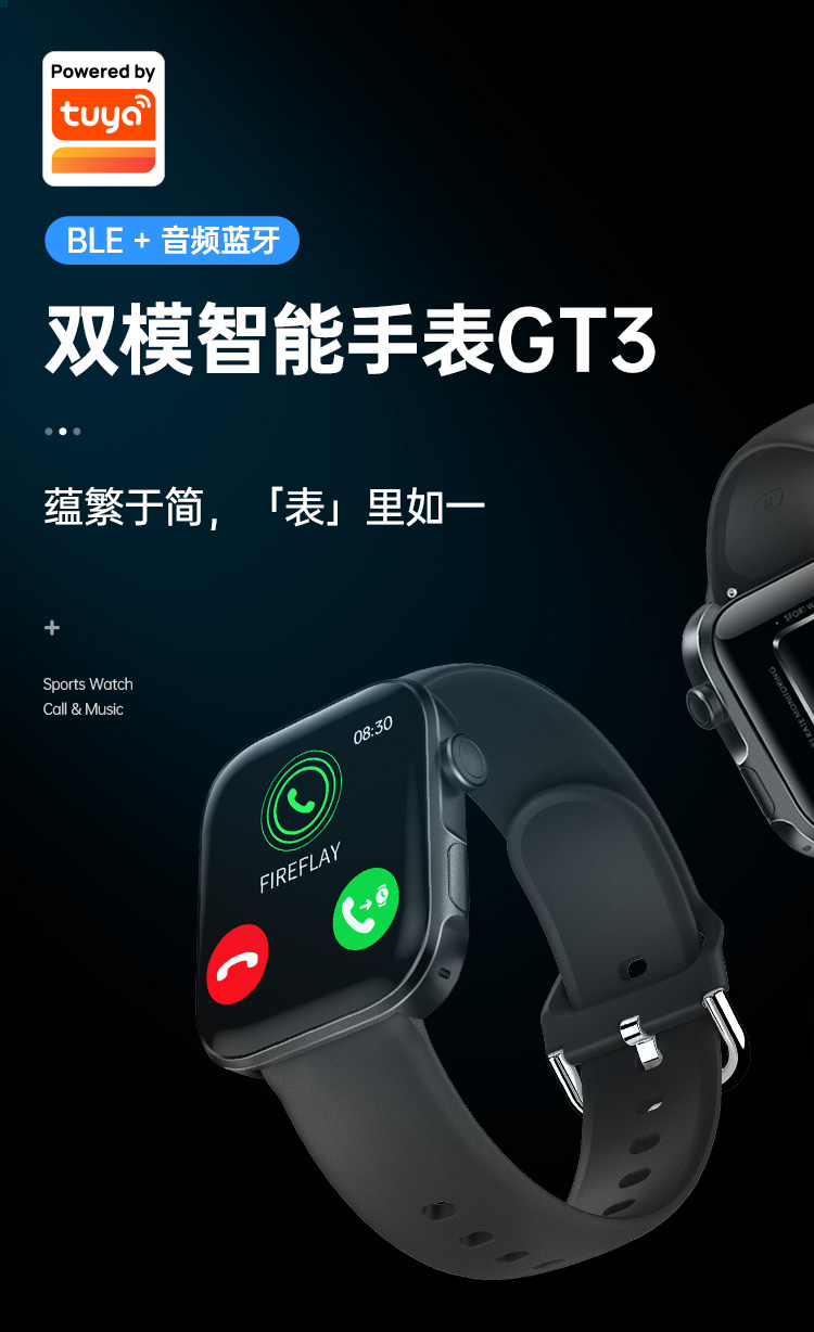 物果智家 2021新品 GT3智能手表1.54寸大屏自定义蓝牙通话体温心率血压监测 手表