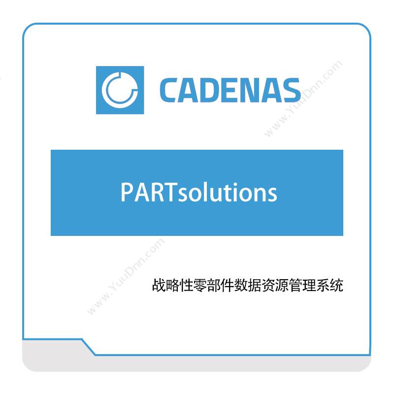 卡第那思 CADENASPARTsolutionsEDA软件