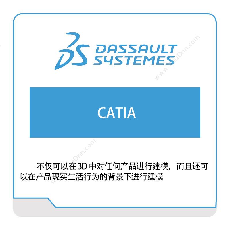 达索 Dassault CATIA 三维CAD