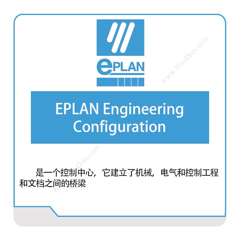 易盼软件 Eplan EPLAN-Engineering--Configuration 电气设计