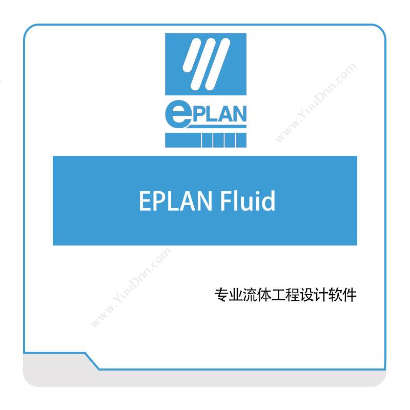 易盼软件 Eplan EPLAN-Fluid 电气设计