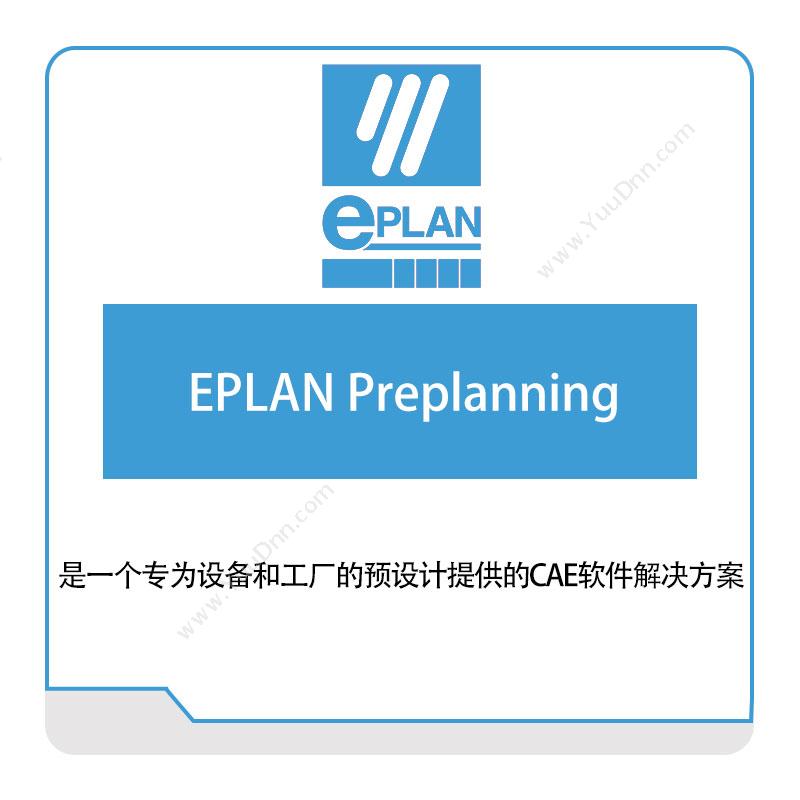 易盼软件 Eplan EPLAN-Preplanning 电气设计