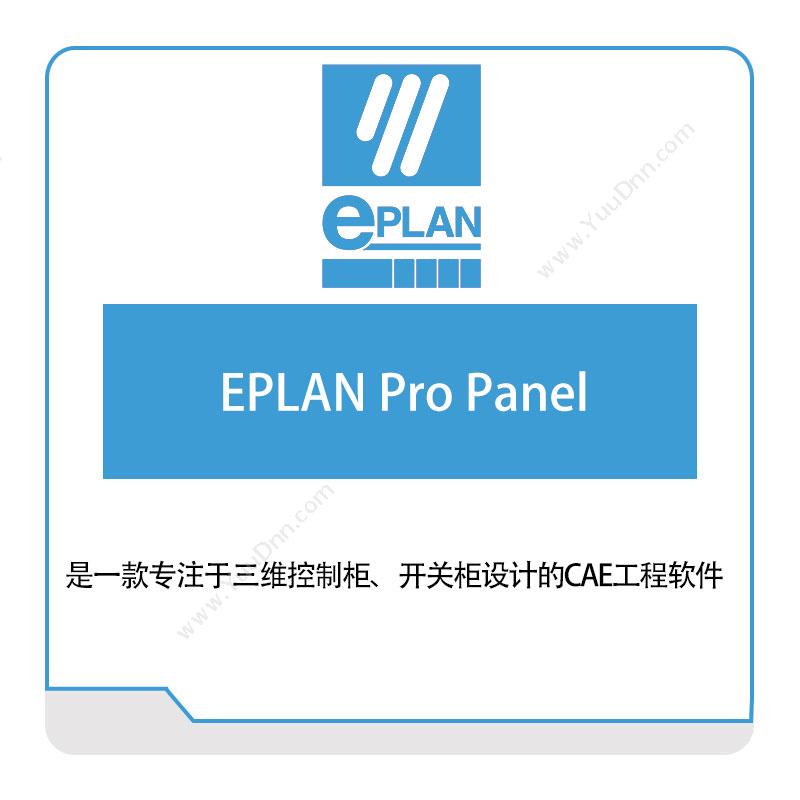 易盼软件 Eplan EPLAN-Pro-Panel 电气设计