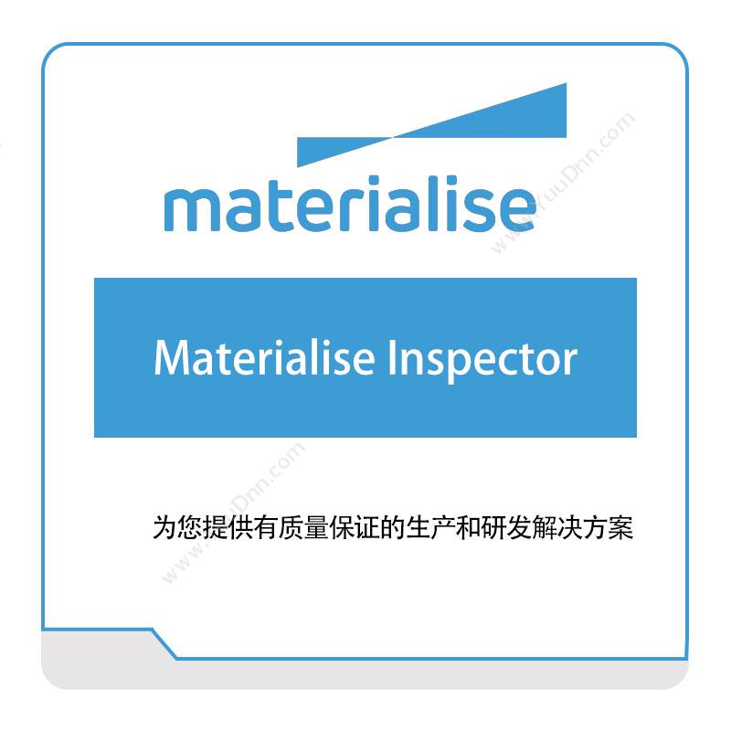 玛瑞斯软件 Materialise Materialise-Inspector 3D打印软件