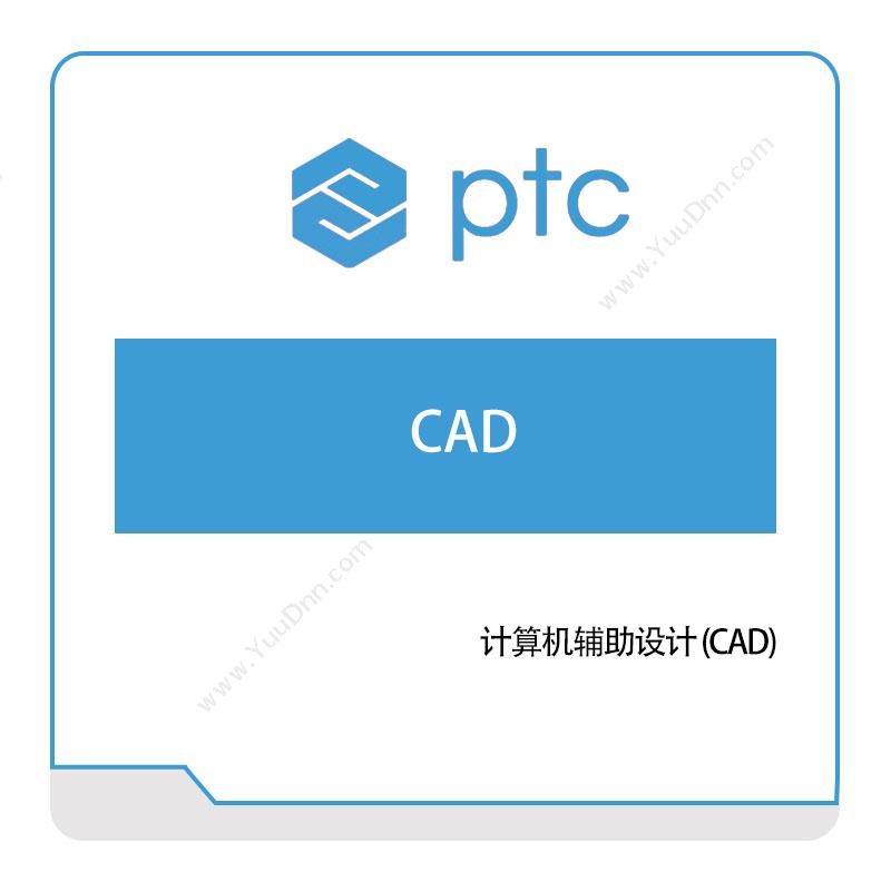 参数技术 PTC 计算机辅助设计-(CAD) 二维CAD