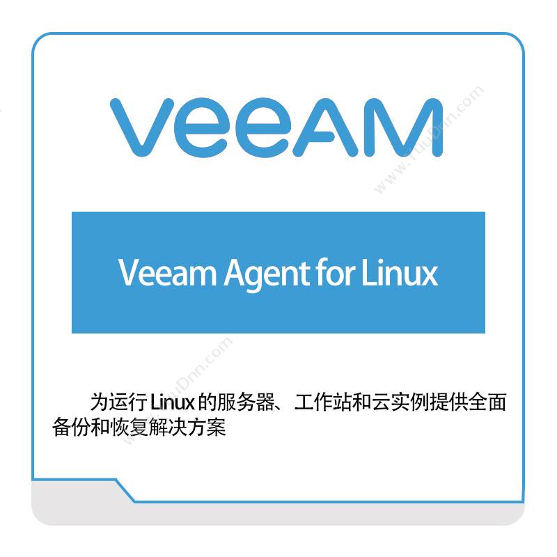 卫盟软件 veeam Veeam-Agent for-Linux 虚拟化