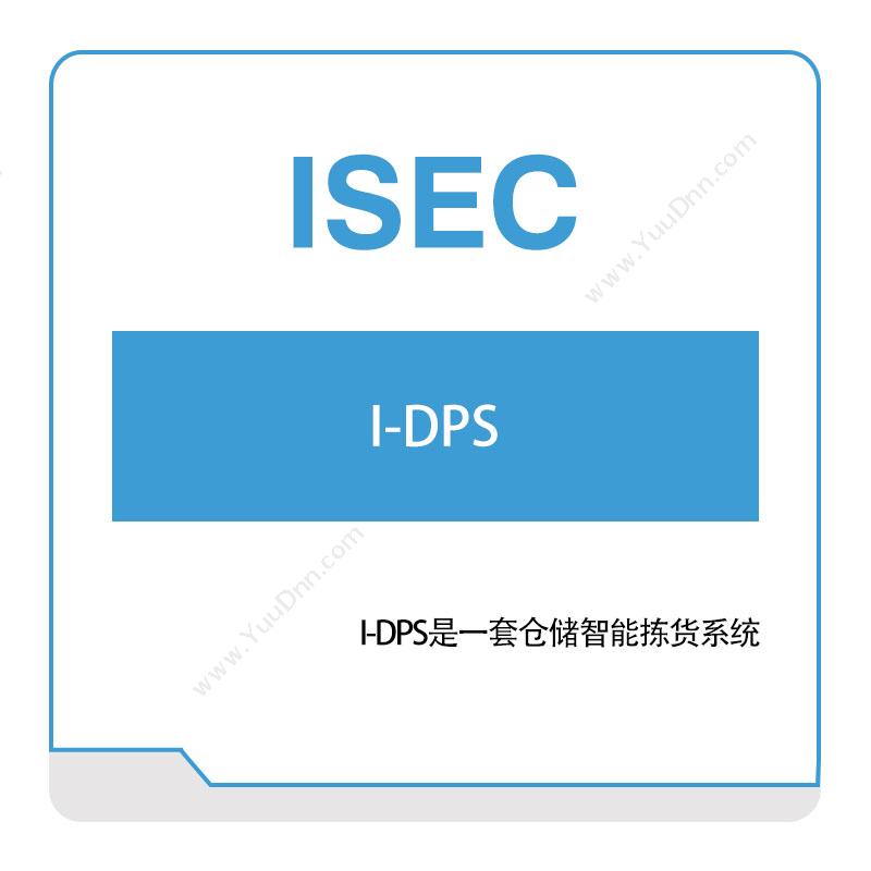 艾赛克 智能仓储拣货系统 分拣系统