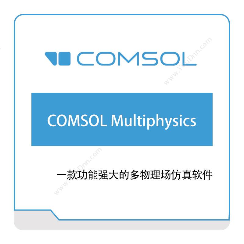 COMSOLCOMSOL Multiphysics多物理场仿真