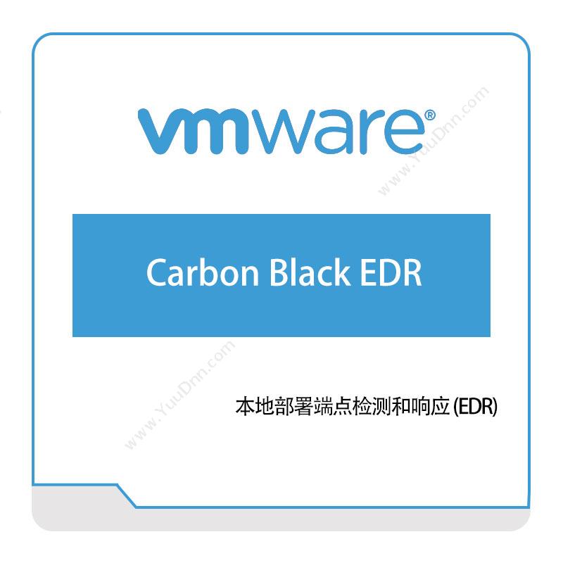 威睿信息 Vmware Carbon-Black-EDR 虚拟化