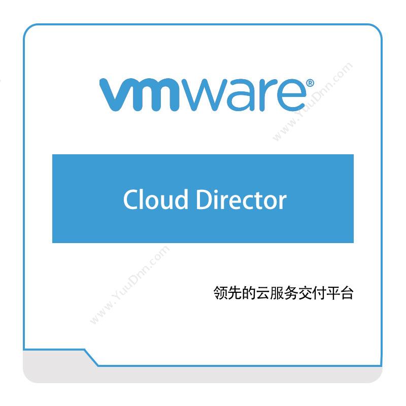 威睿信息 Vmware Cloud-Director 虚拟化