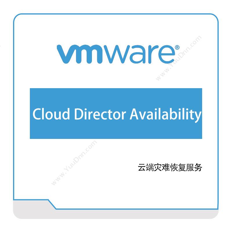 威睿信息 Vmware Cloud-Director-Availability 虚拟化