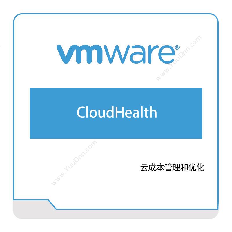 威睿信息 VmwareCloudHealth虚拟化