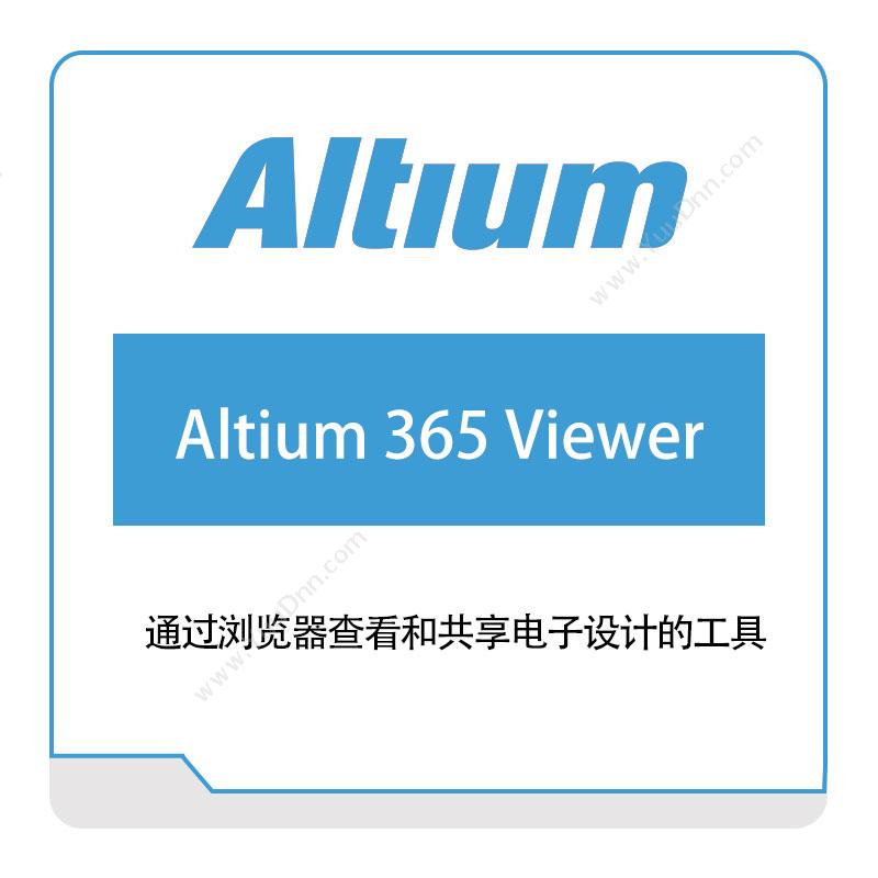 奥腾 Altium Altium-365-Viewer PCB设计