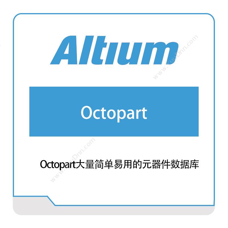 奥腾 Altium Octopart PCB设计