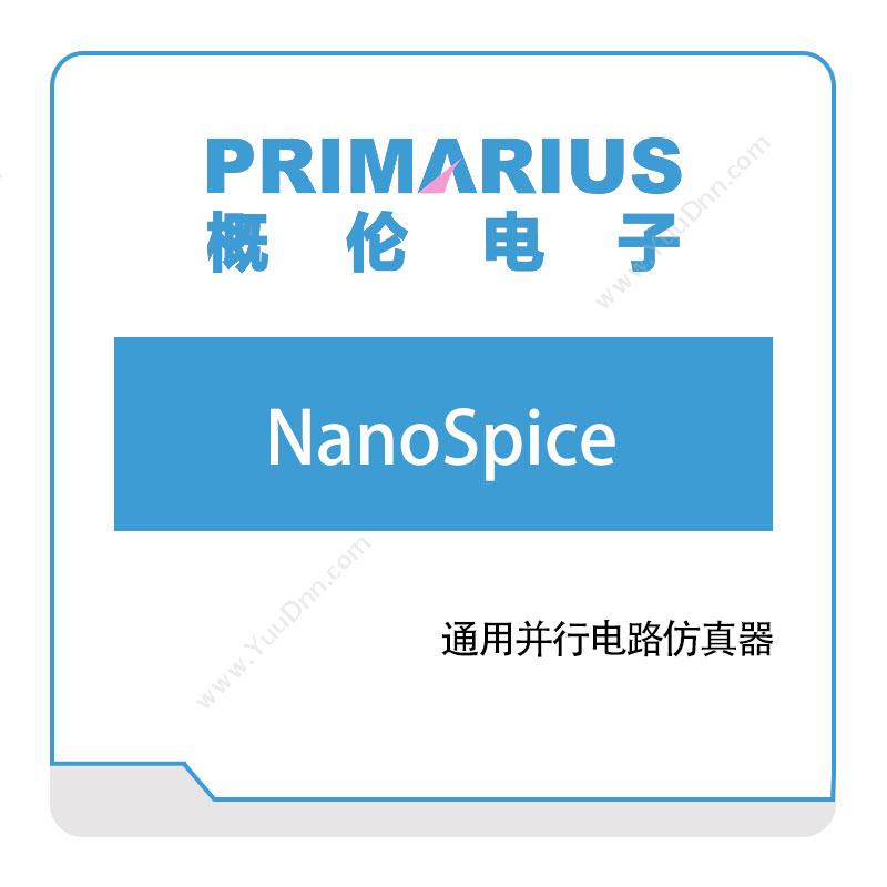 概伦电子 NanoSpice EDA软件