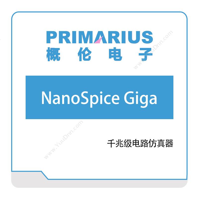 概伦电子 NanoSpice-Giga EDA软件