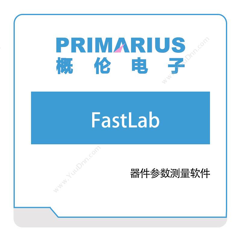 概伦电子 FastLab 半导体工程服务