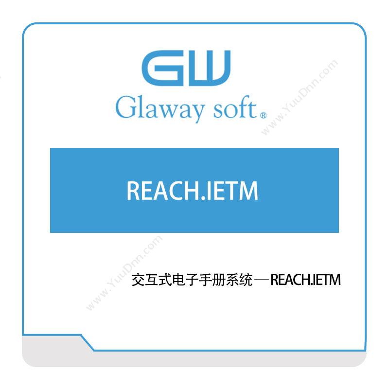 国睿信维交互式电子手册系统——REACH.IETM船舶仿真