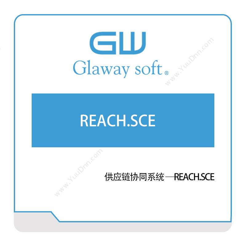 国睿信维供应链协同系统——REACH.SCE采购与供应商管理SRM