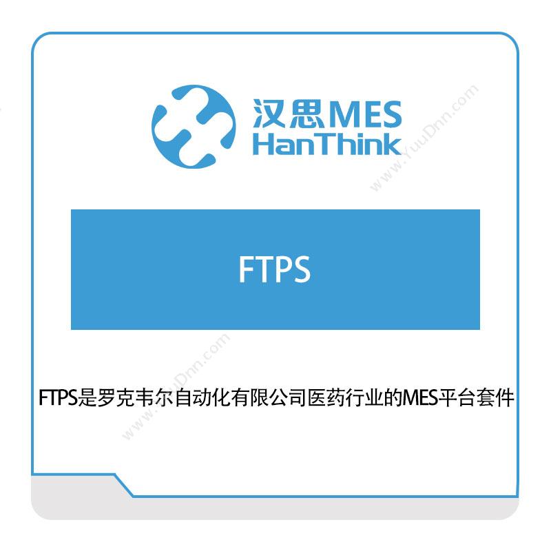 汉思信息 FTPS 生产与运营