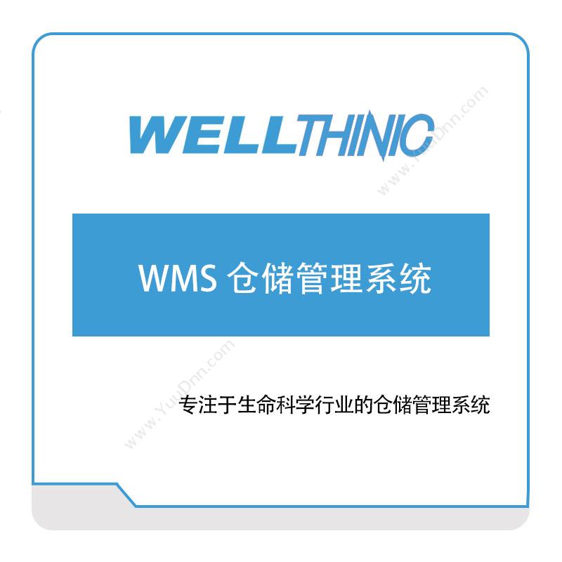 怀信科技 WMS-仓储管理系统 仓储管理WMS