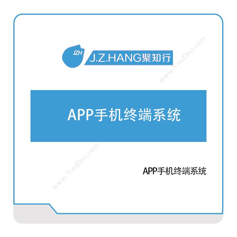 聚知行APP手机终端系统企业移动管理EMM