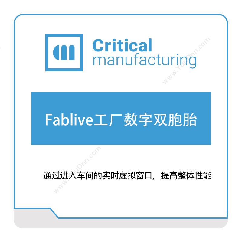 凯睿德制造软件 Critical ManufacturingFablive工厂数字双胞胎数字孪生