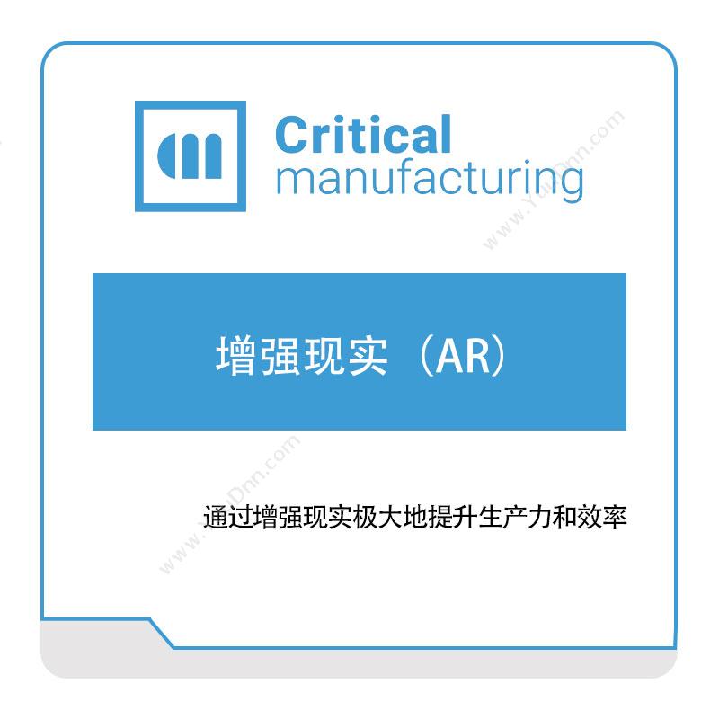 凯睿德制造软件 Critical Manufacturing 凯睿德增强现实（AR） 数字现实