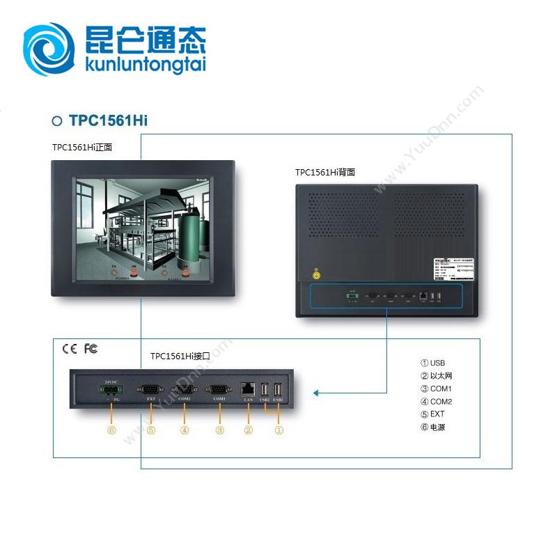 昆仑通态TPC1561Hi高性能嵌入式一体化触摸屏触摸屏