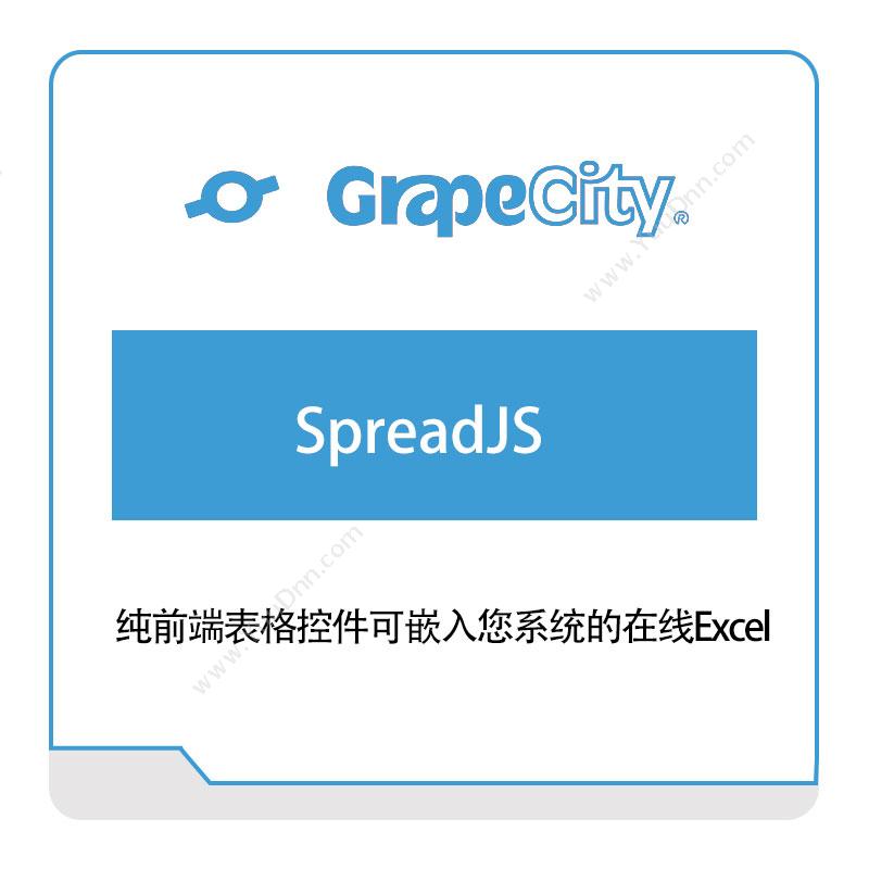 葡萄城 GrapeCity 纯前端表格控件 低代码