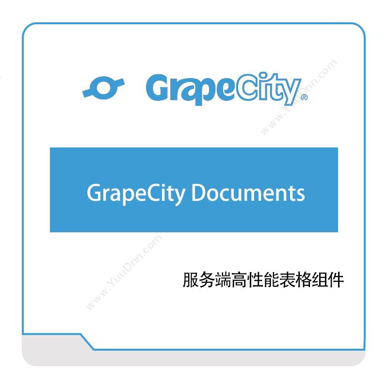 葡萄城 GrapeCity 服务端高性能表格组件 低代码