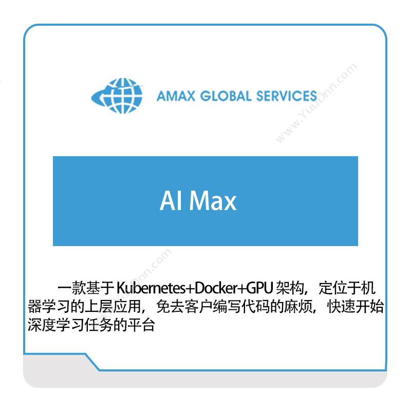 苏州华冠科技 AMAXAI-Max云运维