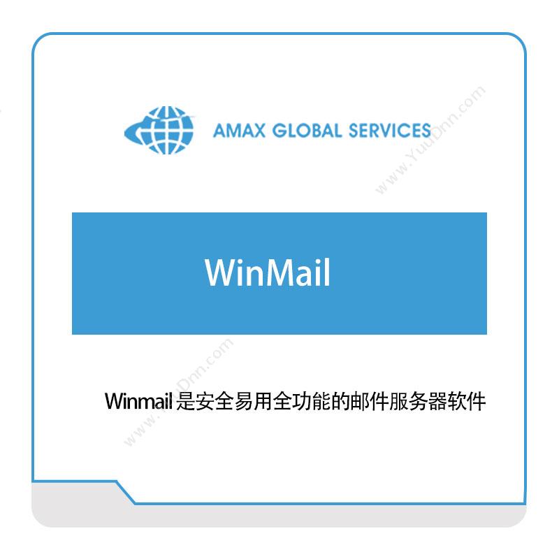 苏州华冠科技 AMAX WinMail 即时通信/邮箱