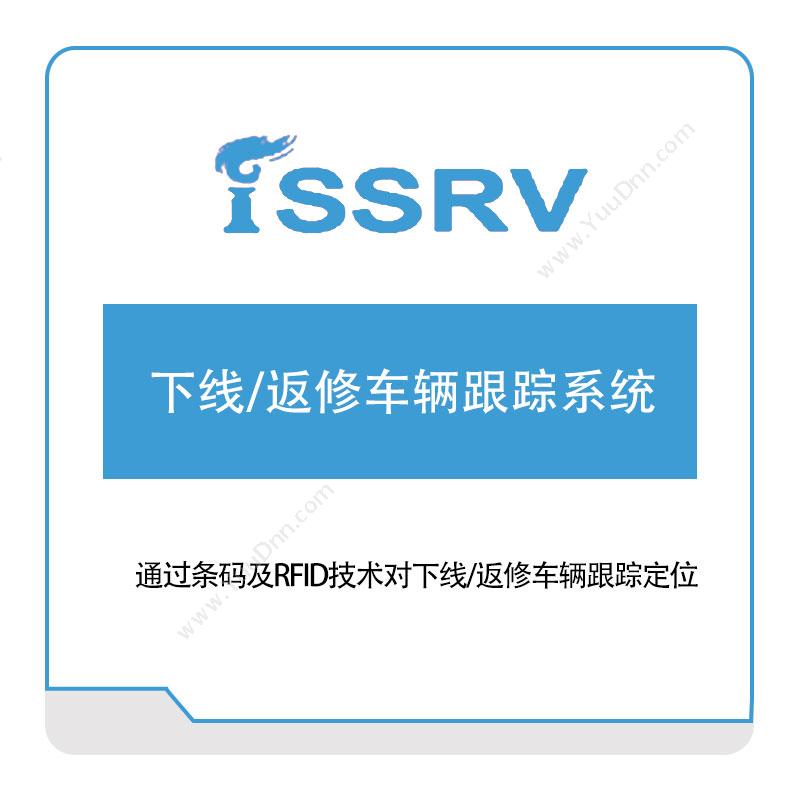 思由信息 下线以及返修车辆跟踪系统 设备管理与运维