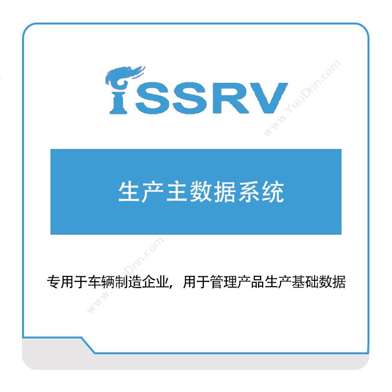 思由信息 思由信息生产主数据系统 主数据管理MDM