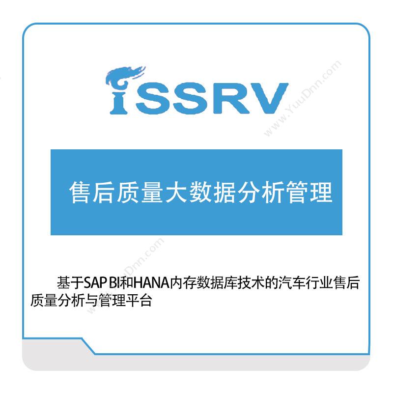 思由信息 售后质量大数据分析管理 质量管理QMS