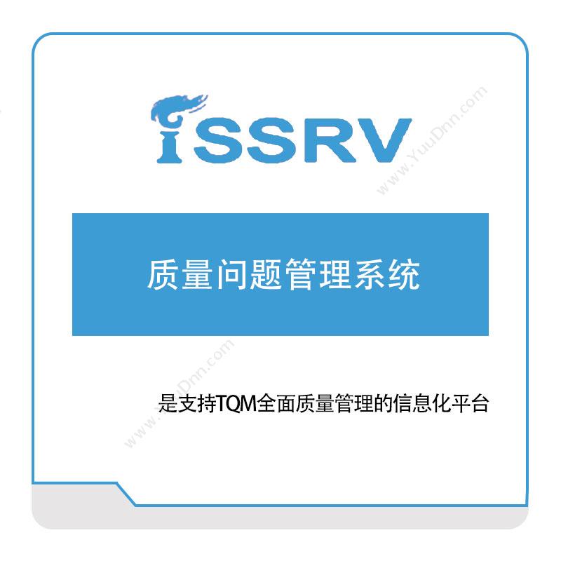 思由信息思由信息质量问题管理系统质量管理QMS