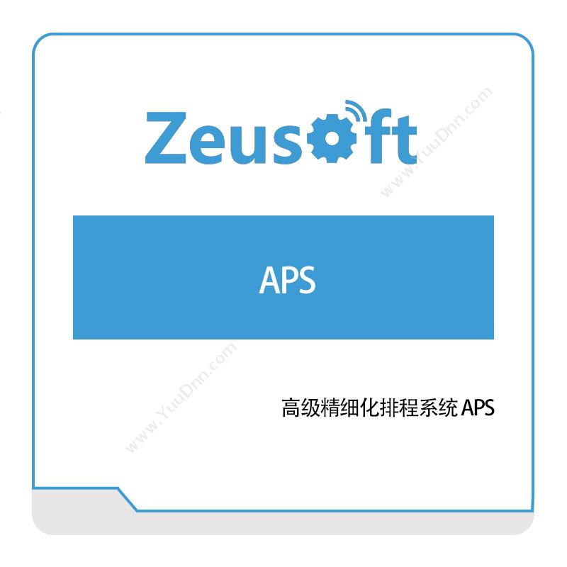 同铄智能 同铄智能高级精细化排程系统-APS 排程与调度