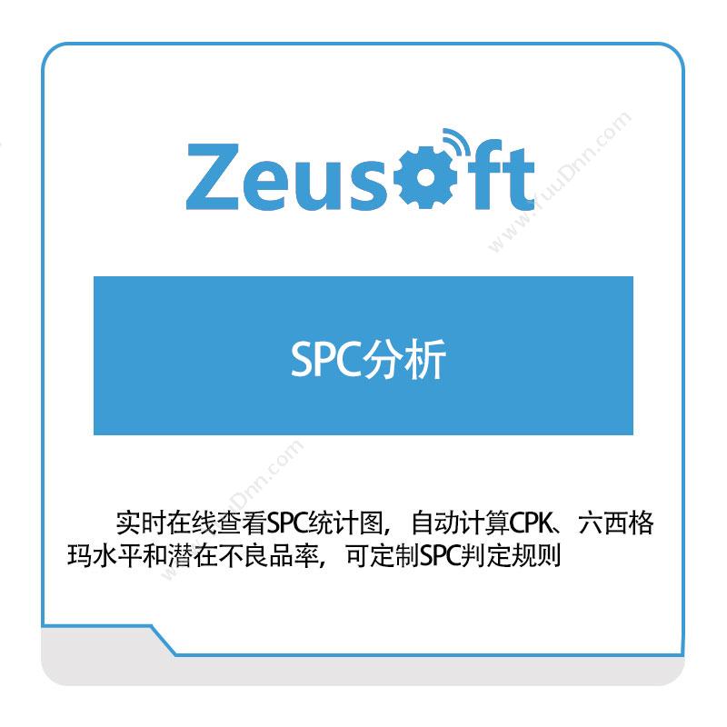 同铄智能 同铄智能SPC分析 仿真软件