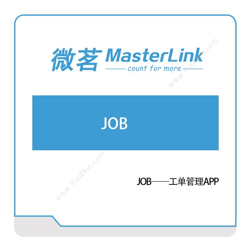 无锡微茗JOB——工单管理APP派工管理