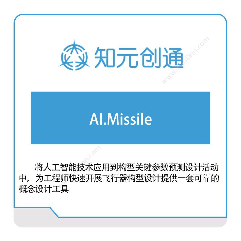 北京知元创通 AI.Missile 文档管理