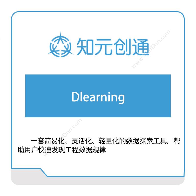 北京知元创通 Dlearning 文档管理