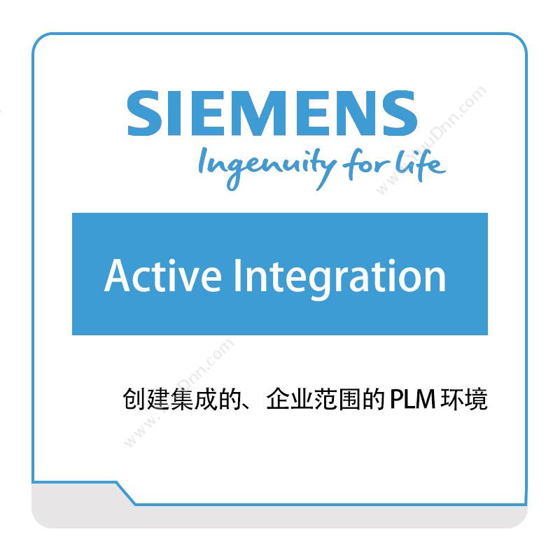 西门子数字工业软件 Siemens Active-Integration 智能制造