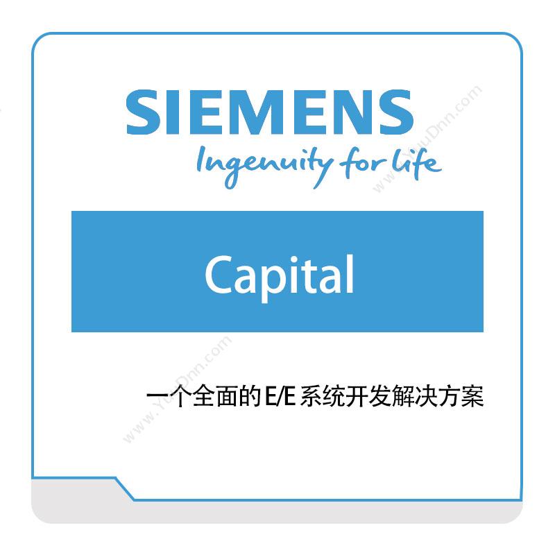 西门子数字工业软件 Siemens Capital 智能制造