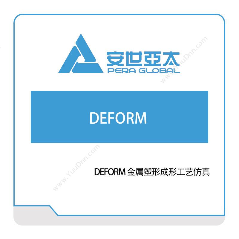 安世亚太 DEFORM-金属塑形成形工艺仿真 仿真软件