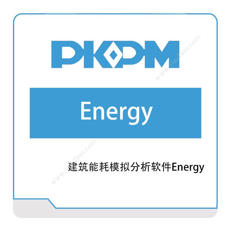 构力科技建筑能耗模拟分析软件Energy绿建设计