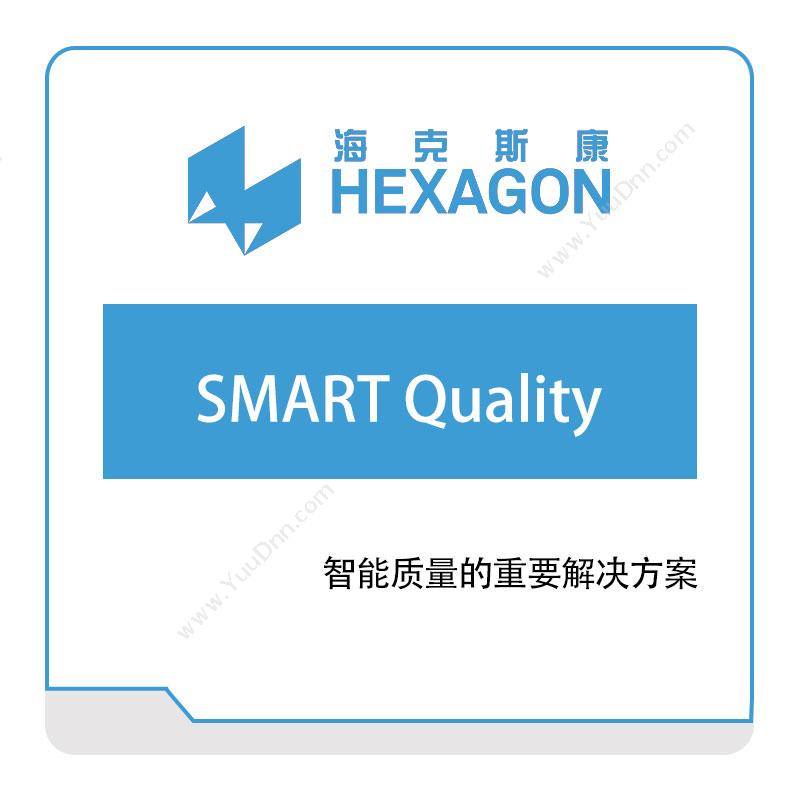 海克斯康 Hexagon SMART-Quality 质量管理QMS