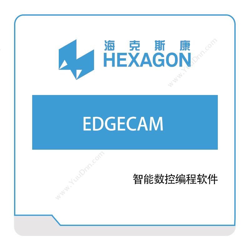 海克斯康 Hexagon EDGECAM 智能制造